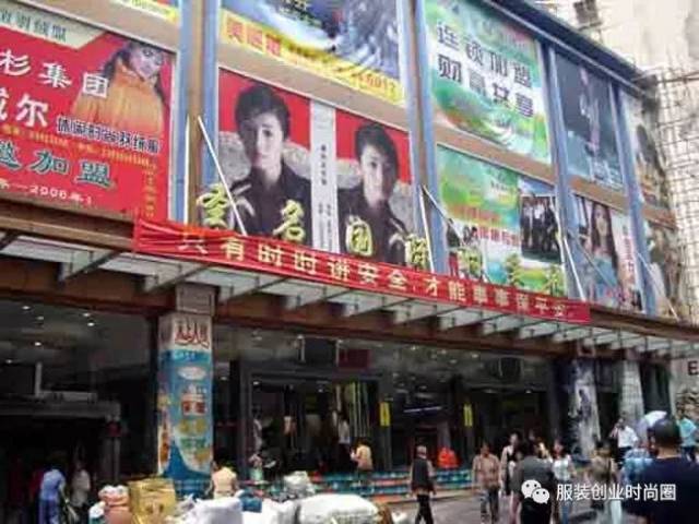 重庆服装批发